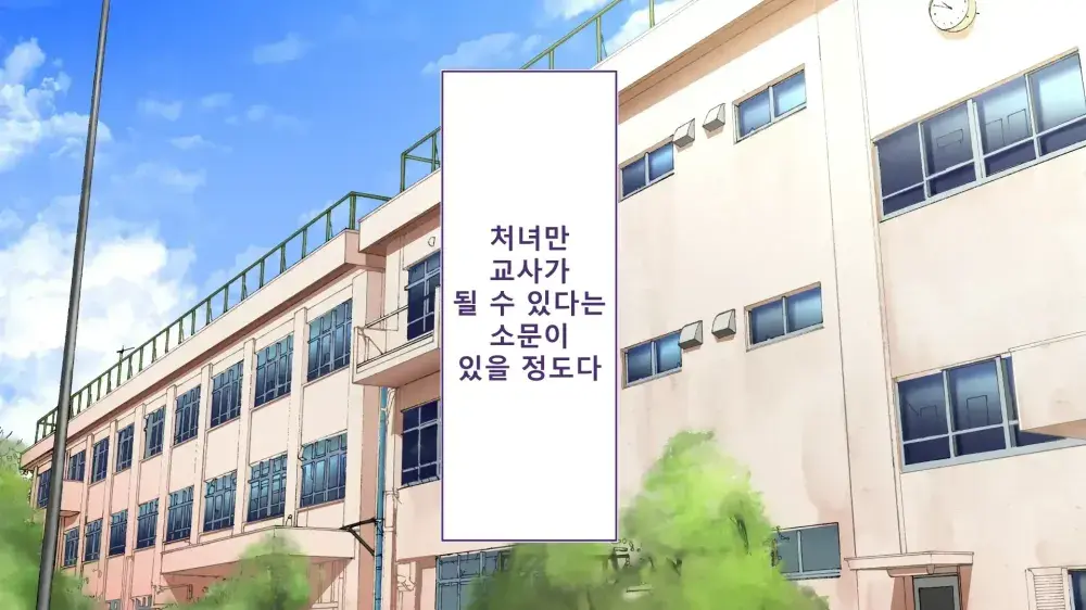 Rikujoubu Joshi Wa Ore No Nama Onaho!!! Renzoku Shasei Hen | 육상부 여자는 나의 생 오나홀! 연속사정편